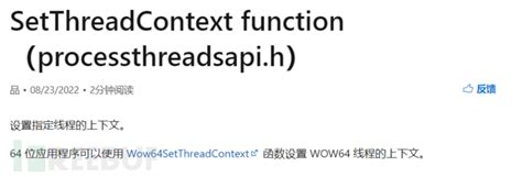 getthreadcontext|nf